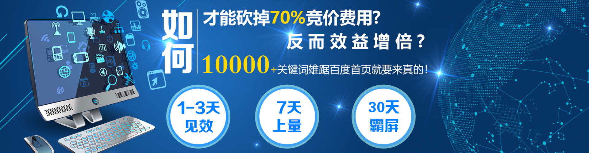 氹仔岛网络推广竞价
